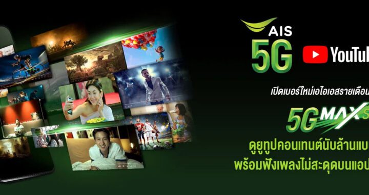 รับสิทธิ์ YouTube Premium